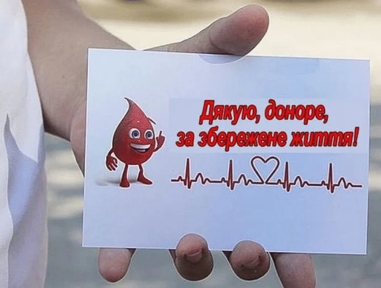 На Рівненщині донори крові отримають сертифікати на культурний відпочинок